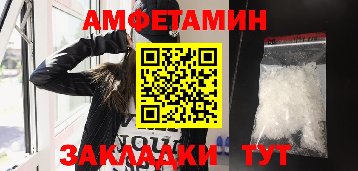 Amphetamine 98% Полевской