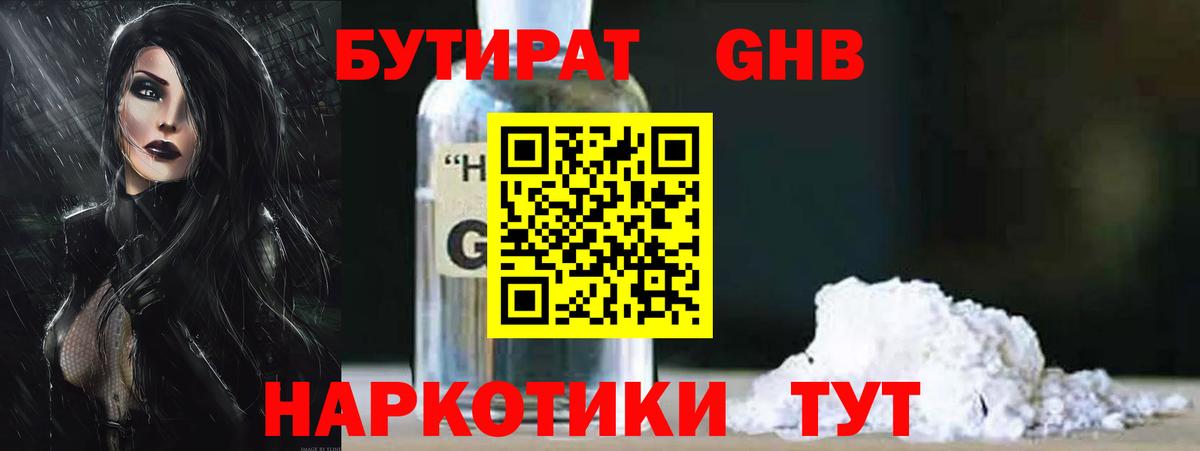 Полевской  БУТИРАТ Butirat  Вход с VPN 
