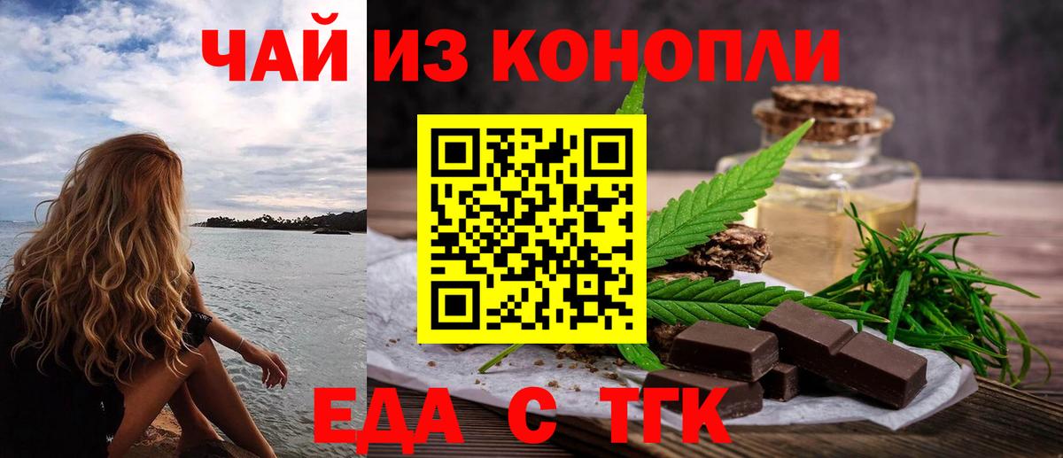 Cannafood конопля  Вход с VPN  Полевской 