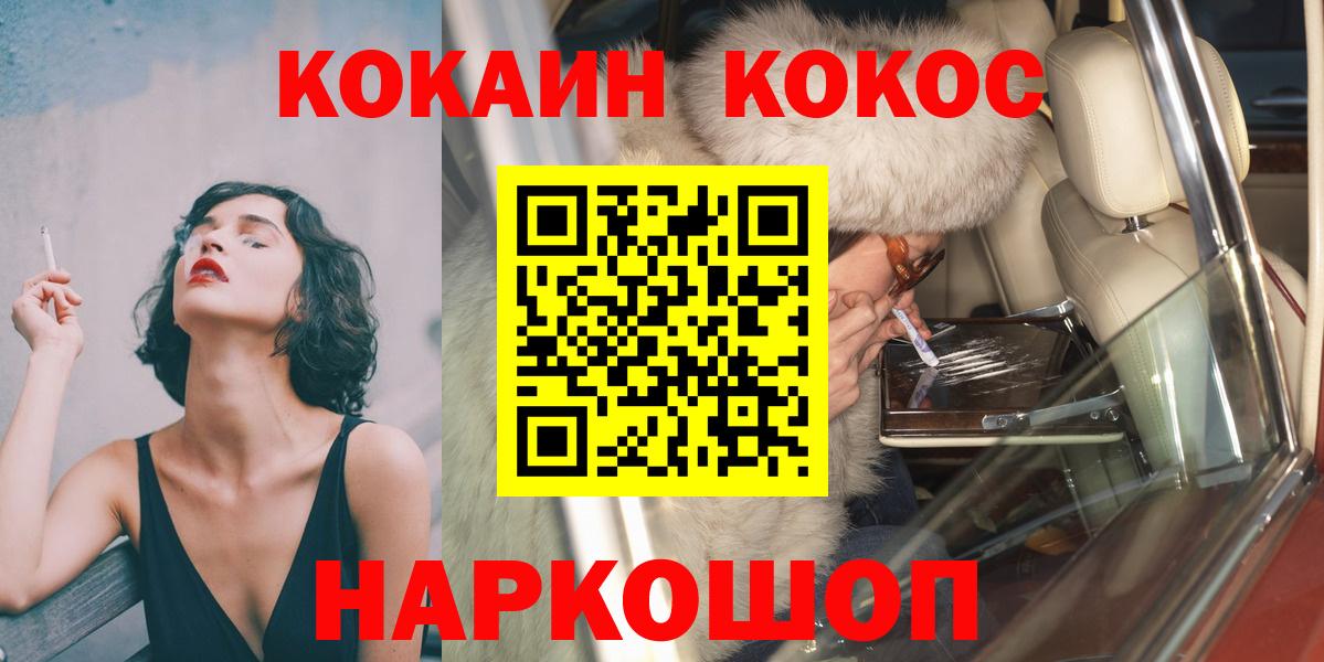 КОКАИН Fish Scale Полевской