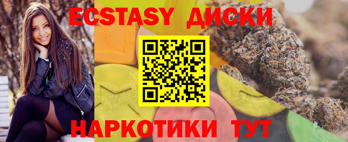 ЭКСТАЗИ  как найти наркотики  Вход с VPN  Ecstasy 300 mg  Полевской  Ecstasy Дубай 