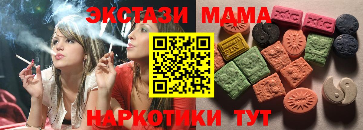 ЭКСТАЗИ MDMA Полевской