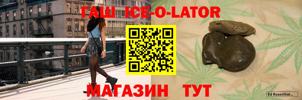 ГАШИШ VHQ  ГАШ ice o lator  Вход с VPN  Полевской 
