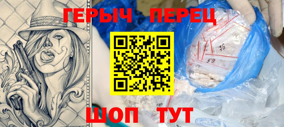 Полевской  Героин белый  Вход с VPN 