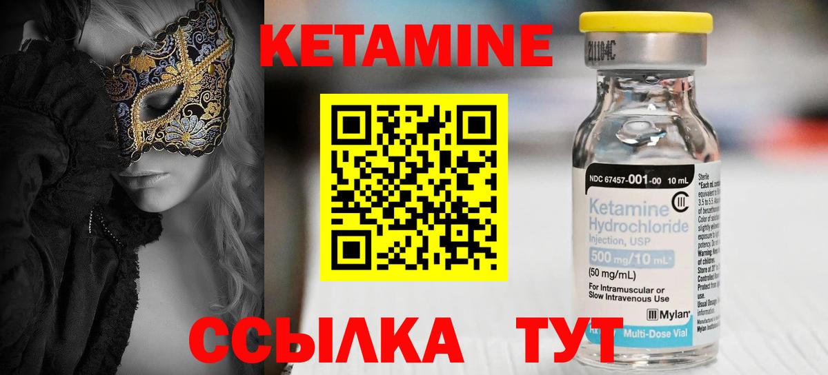 маркетплейс клад  КЕТАМИН ketamine  Вход с VPN  Кетамин ketamine  Полевской 