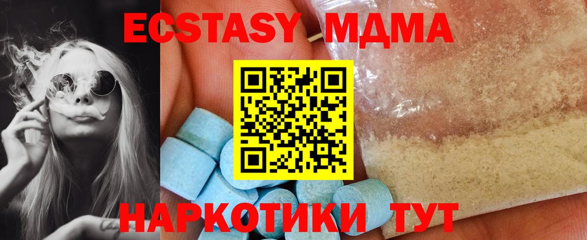 МДМА молли Полевской