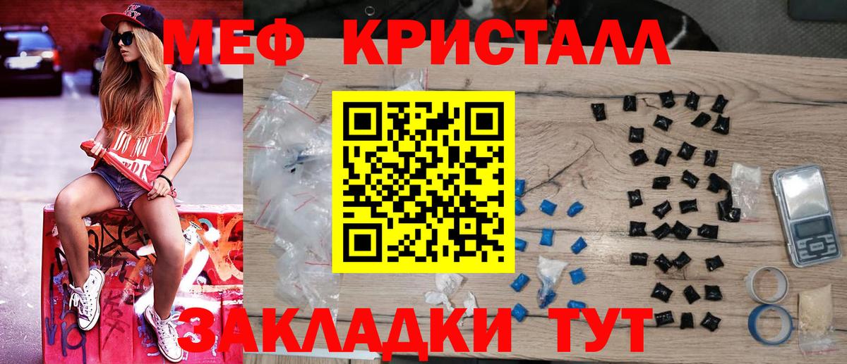 МЕФ  Меф mephedrone  МЯУ-МЯУ кристаллы  Вход с VPN  Полевской 
