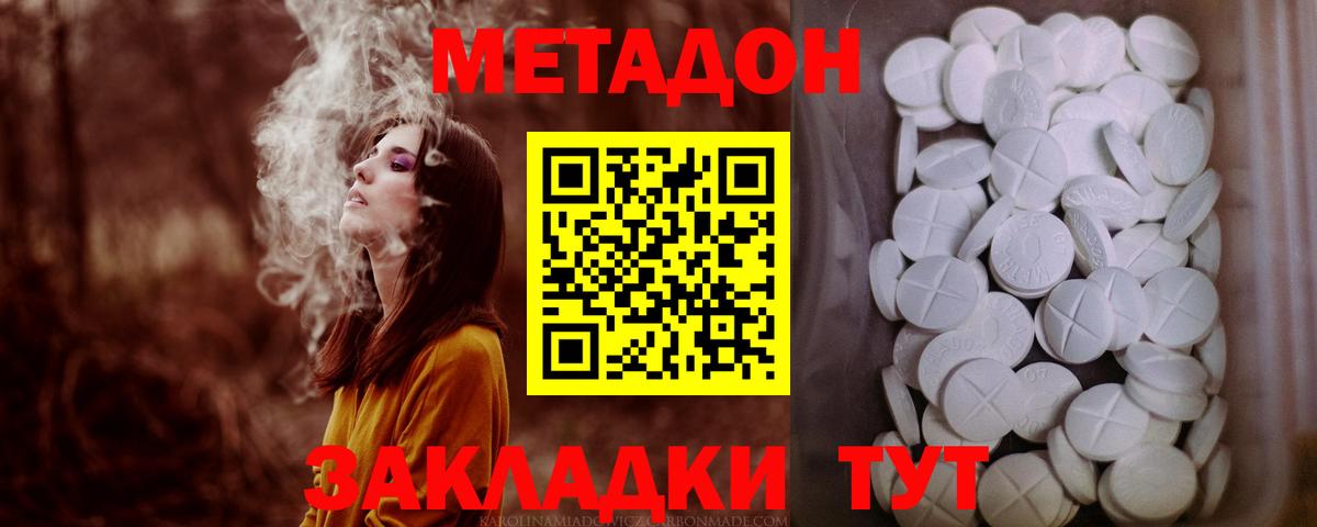 МЕТАДОН белоснежный Полевской