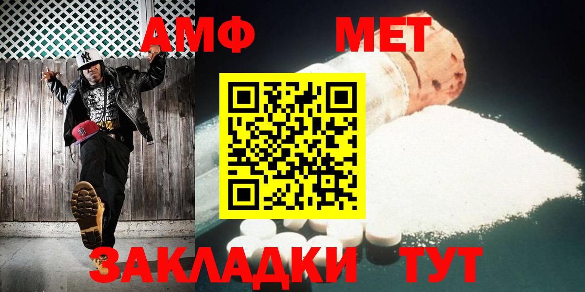 Первитин  МЕТАМФЕТАМИН пудра  Вход с VPN  Полевской 